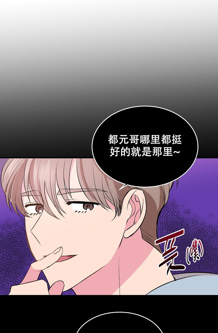 《自卑情结》漫画最新章节第2话免费下拉式在线观看章节第【36】张图片