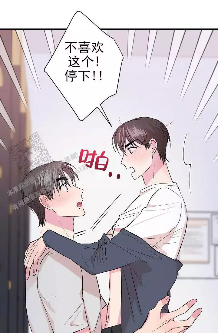 《自卑情结》漫画最新章节第35话免费下拉式在线观看章节第【19】张图片