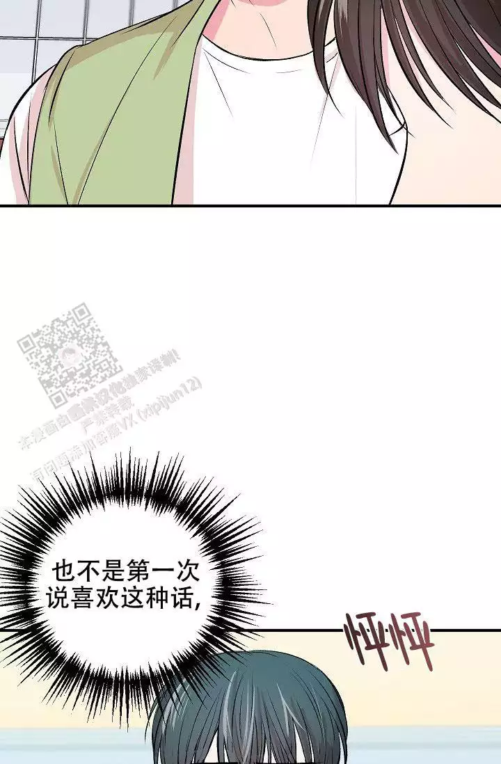 《自卑情结》漫画最新章节第41话免费下拉式在线观看章节第【15】张图片