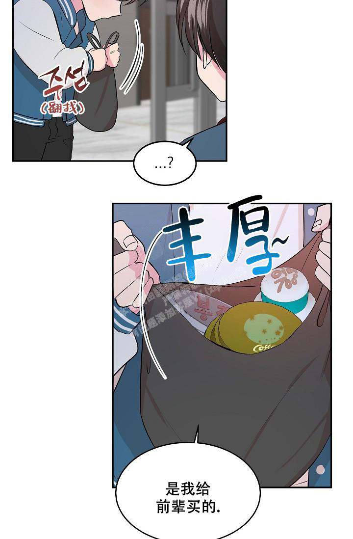 《自卑情结》漫画最新章节第6话免费下拉式在线观看章节第【29】张图片