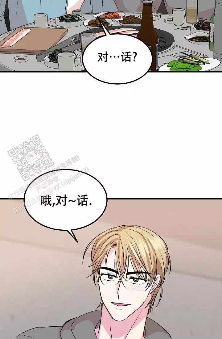 《自卑情结》漫画最新章节第26话免费下拉式在线观看章节第【69】张图片