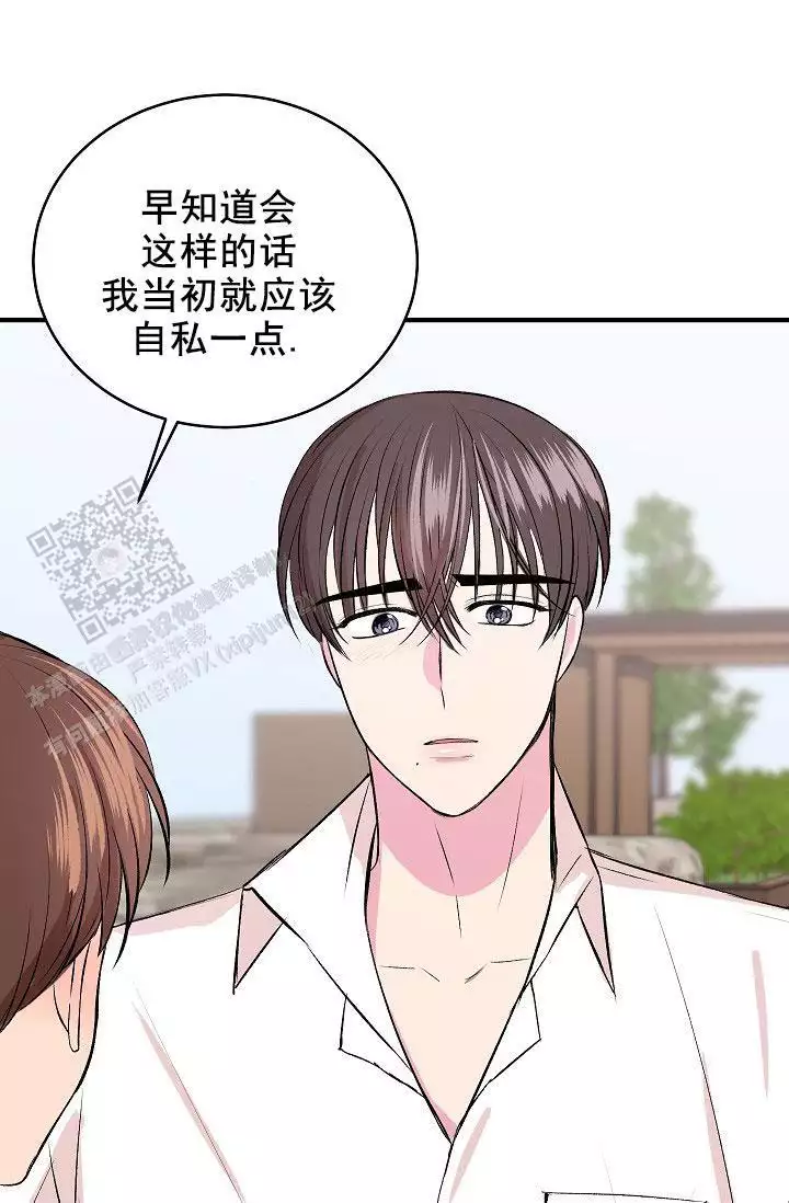 《自卑情结》漫画最新章节第39话免费下拉式在线观看章节第【41】张图片