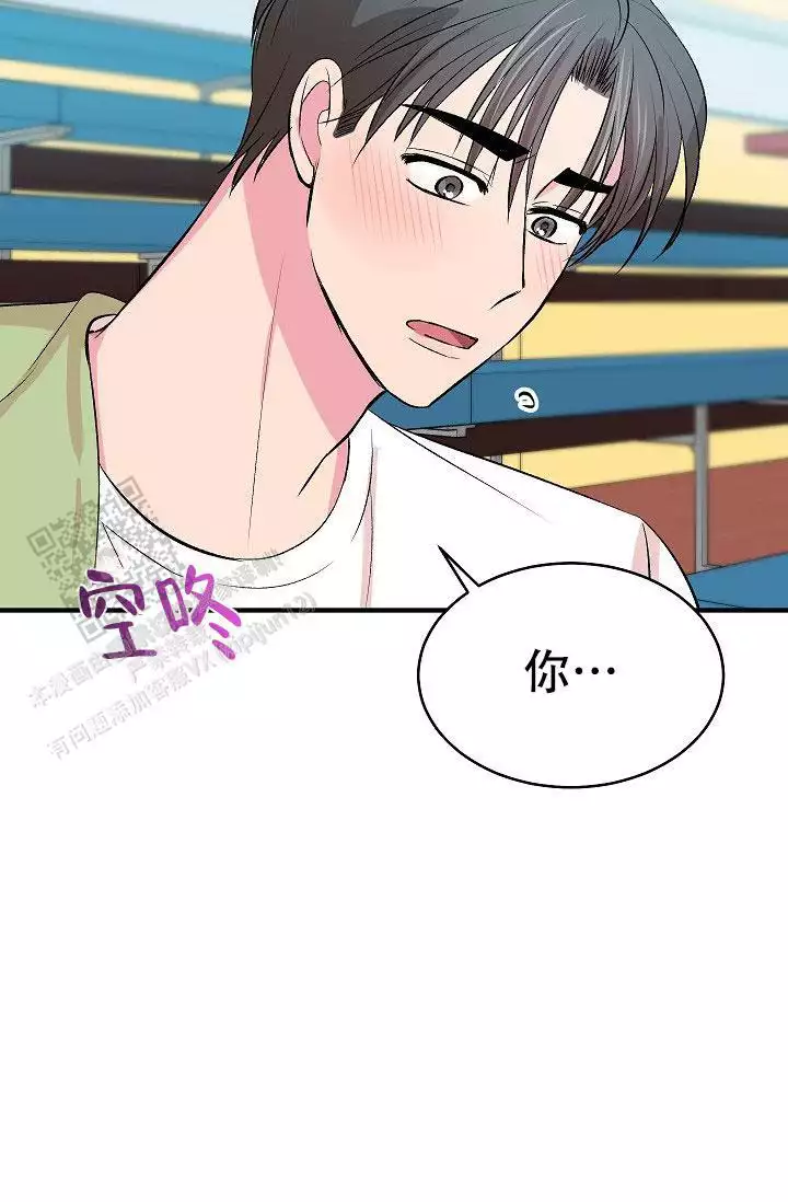 《自卑情结》漫画最新章节第41话免费下拉式在线观看章节第【3】张图片