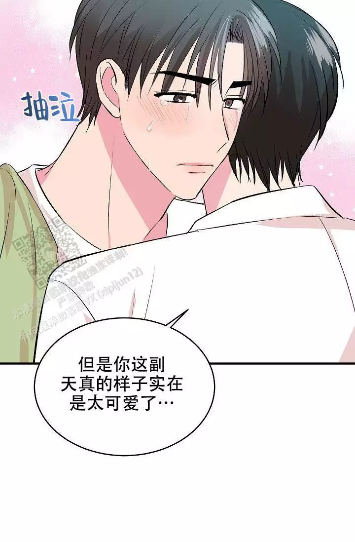 《自卑情结》漫画最新章节第41话免费下拉式在线观看章节第【41】张图片