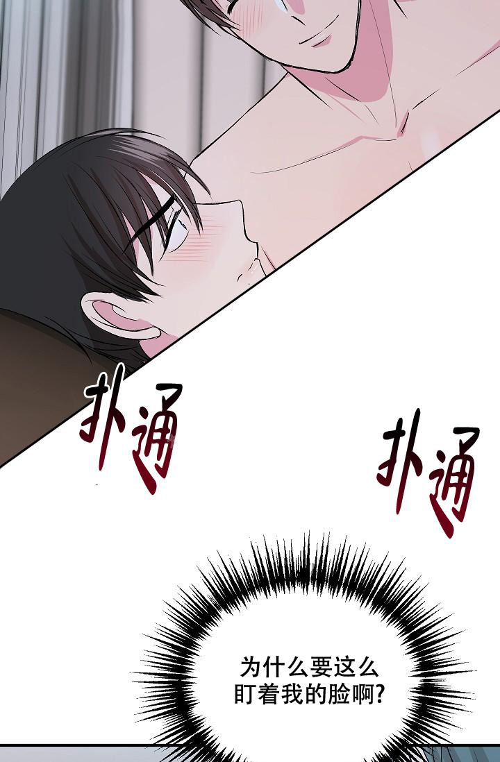 《自卑情结》漫画最新章节第12话免费下拉式在线观看章节第【29】张图片