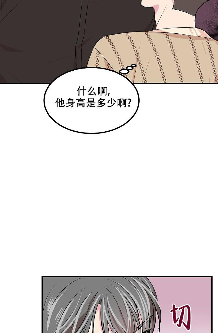 《自卑情结》漫画最新章节第10话免费下拉式在线观看章节第【27】张图片