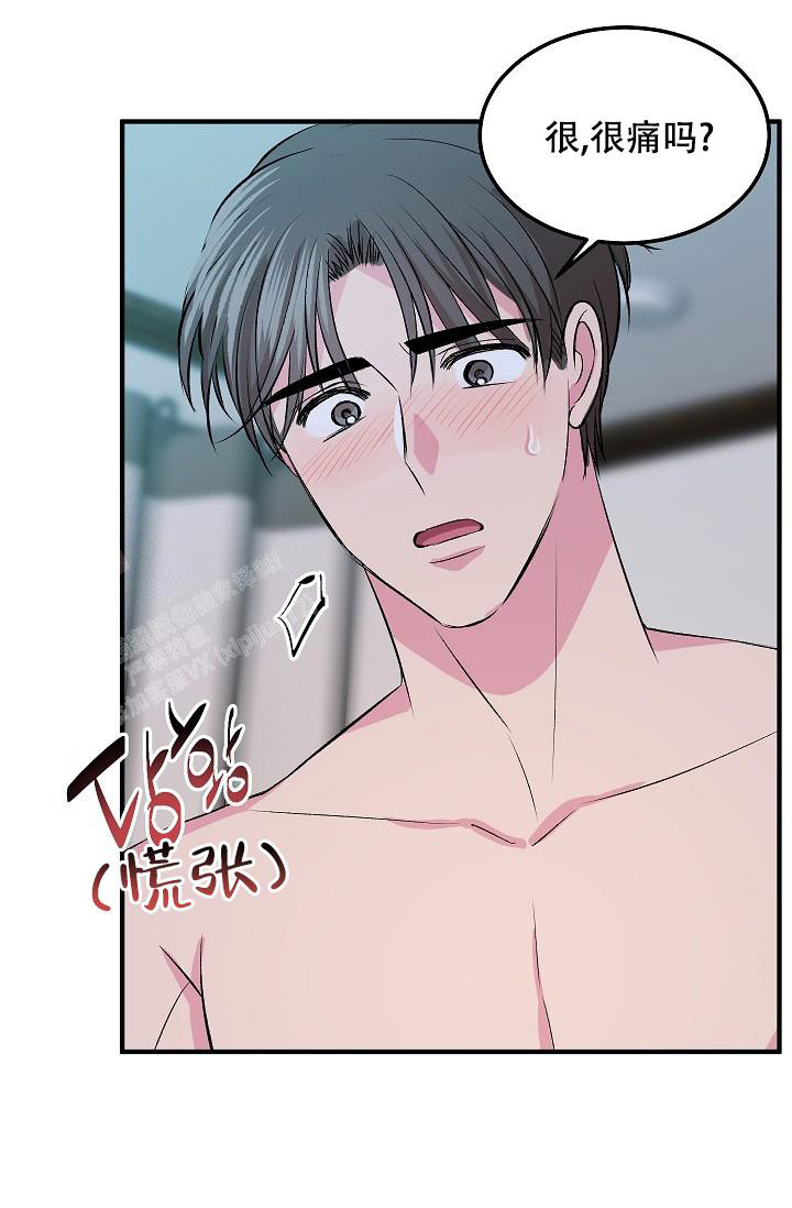 《自卑情结》漫画最新章节第13话免费下拉式在线观看章节第【31】张图片