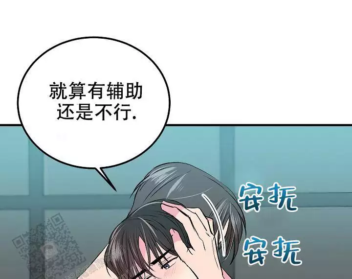 《自卑情结》漫画最新章节第29话免费下拉式在线观看章节第【1】张图片