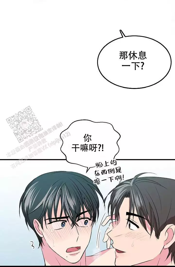 《自卑情结》漫画最新章节第23话免费下拉式在线观看章节第【3】张图片