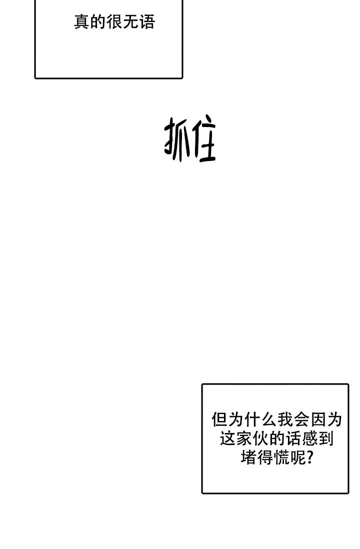 《自卑情结》漫画最新章节第14话免费下拉式在线观看章节第【6】张图片