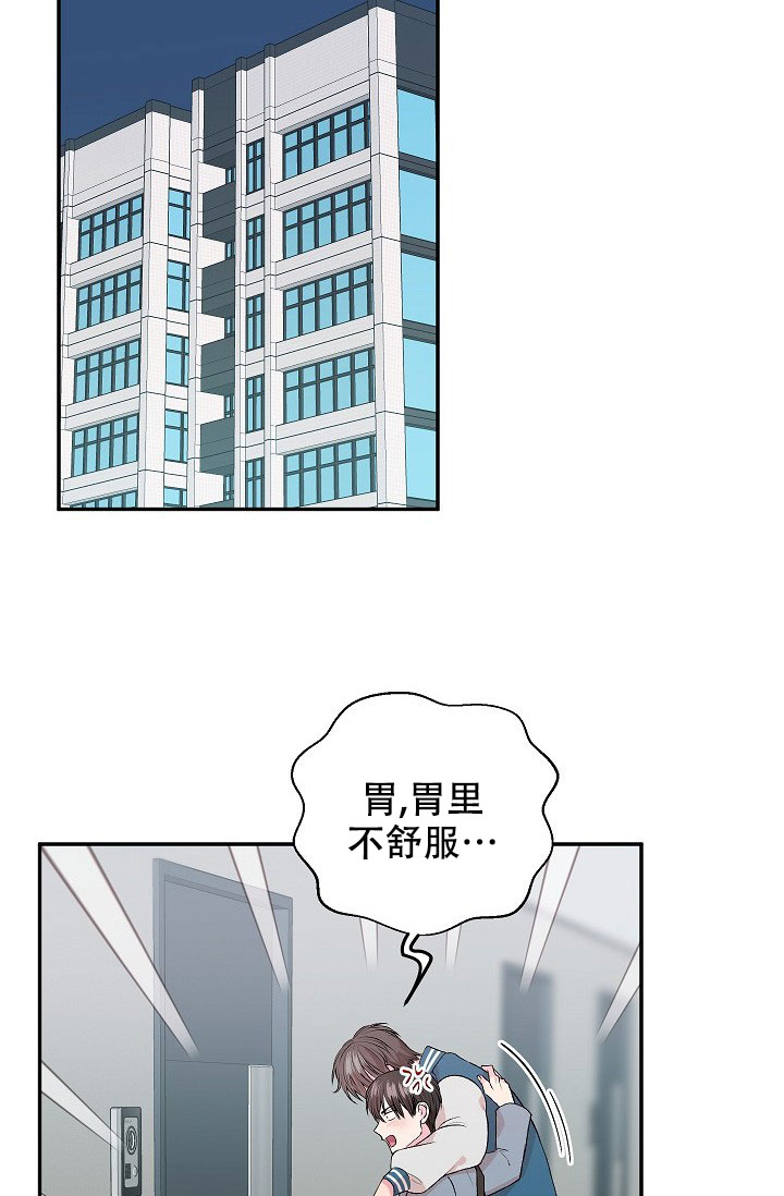 《自卑情结》漫画最新章节第1话免费下拉式在线观看章节第【30】张图片