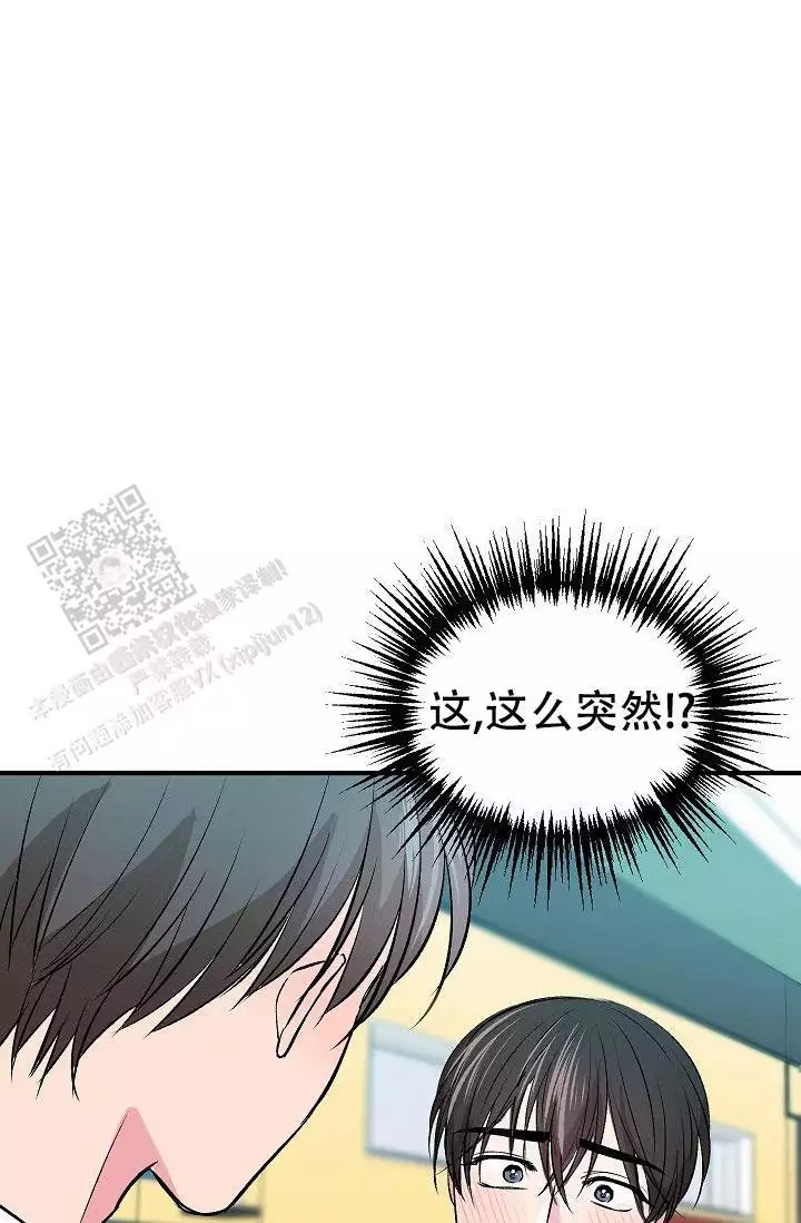 《自卑情结》漫画最新章节第41话免费下拉式在线观看章节第【7】张图片