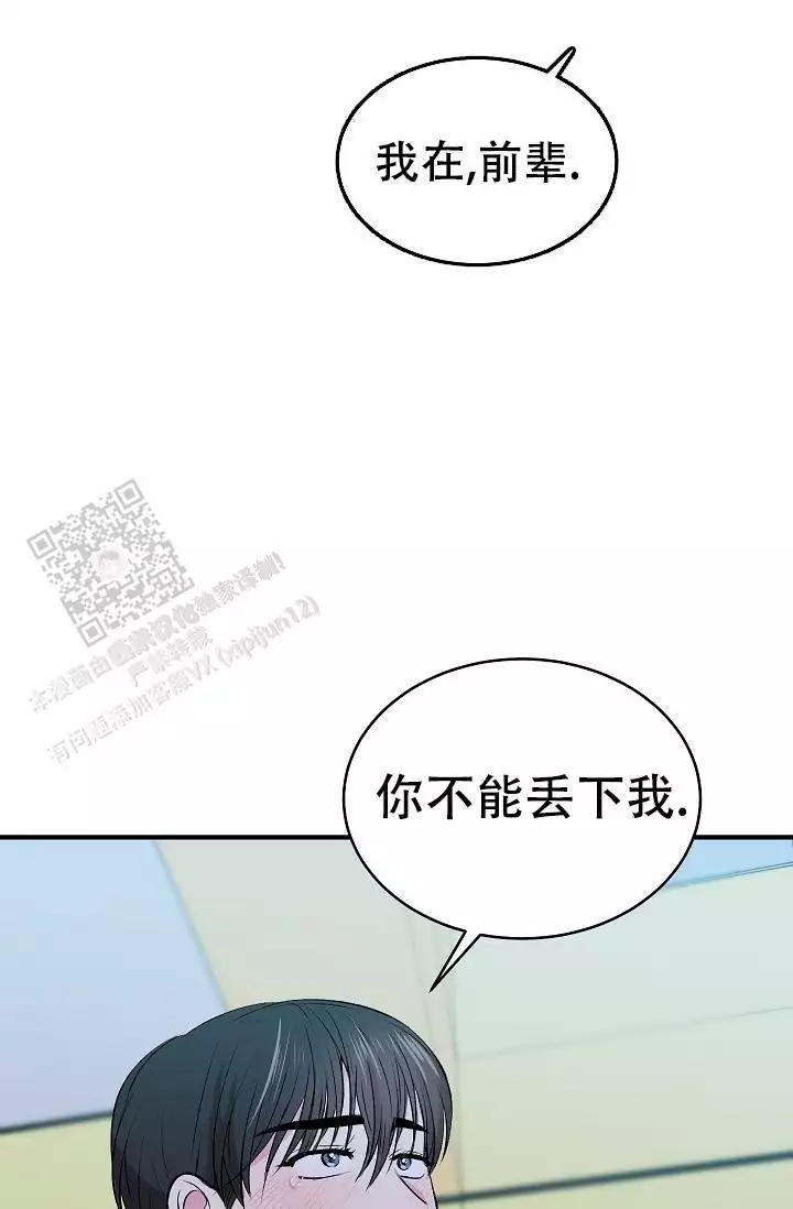 《自卑情结》漫画最新章节第42话免费下拉式在线观看章节第【21】张图片