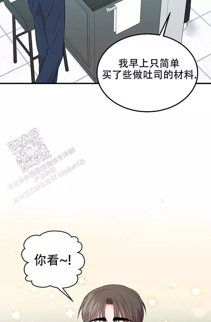 《自卑情结》漫画最新章节第31话免费下拉式在线观看章节第【13】张图片