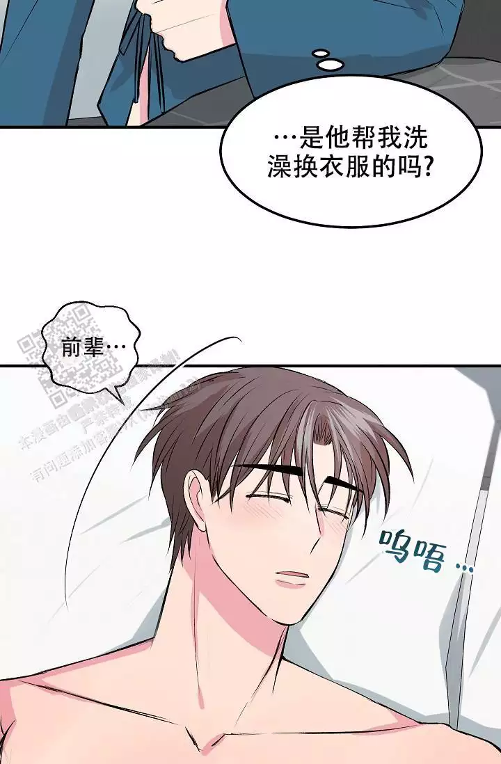 《自卑情结》漫画最新章节第24话免费下拉式在线观看章节第【13】张图片