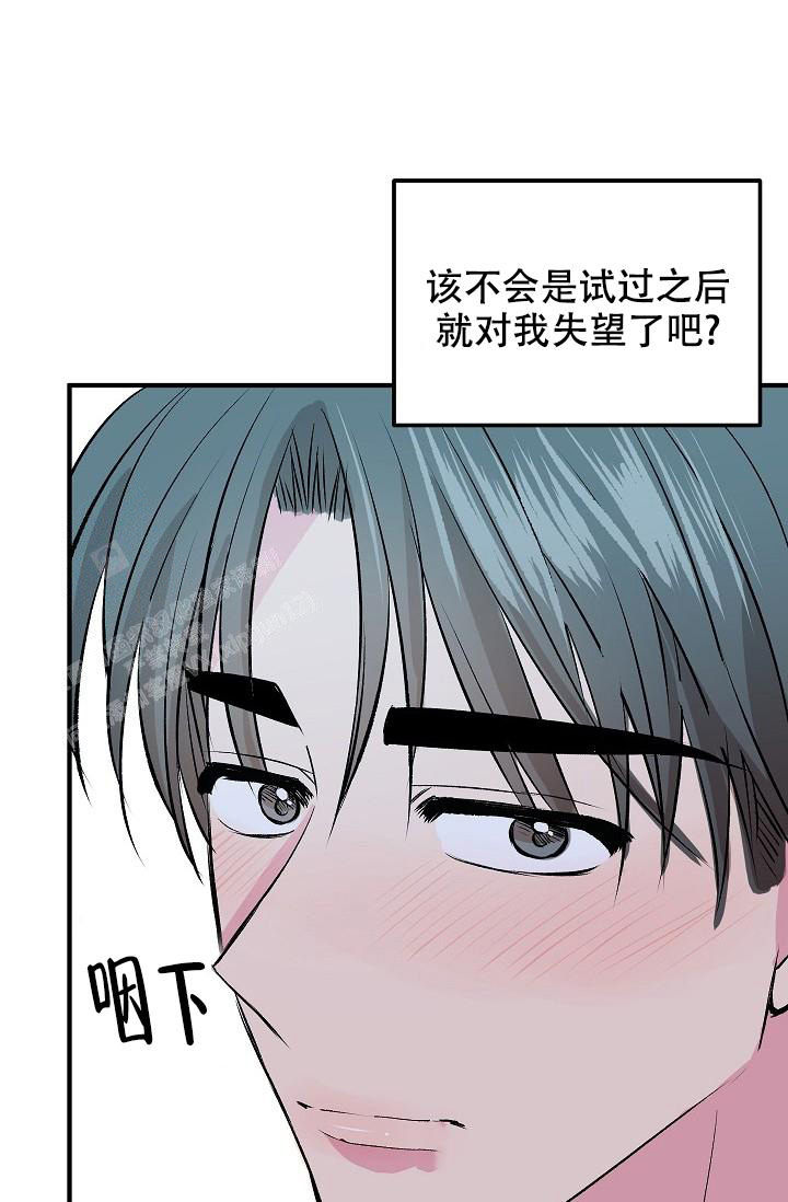 《自卑情结》漫画最新章节第20话免费下拉式在线观看章节第【1】张图片