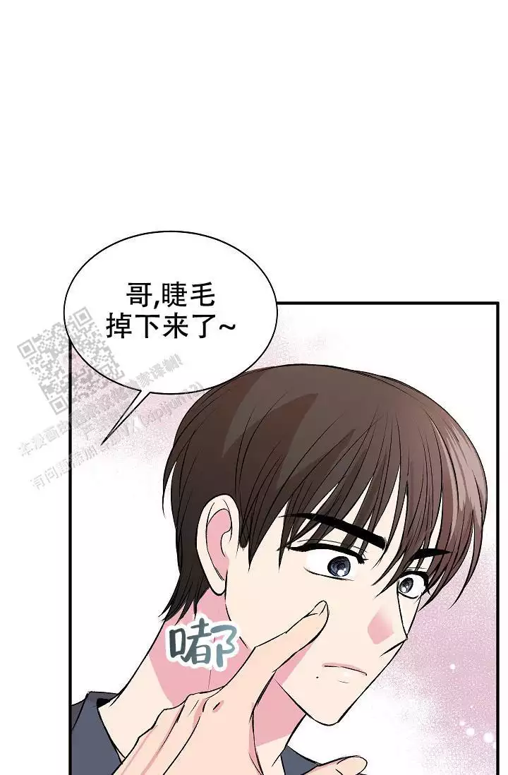 《自卑情结》漫画最新章节第33话免费下拉式在线观看章节第【45】张图片