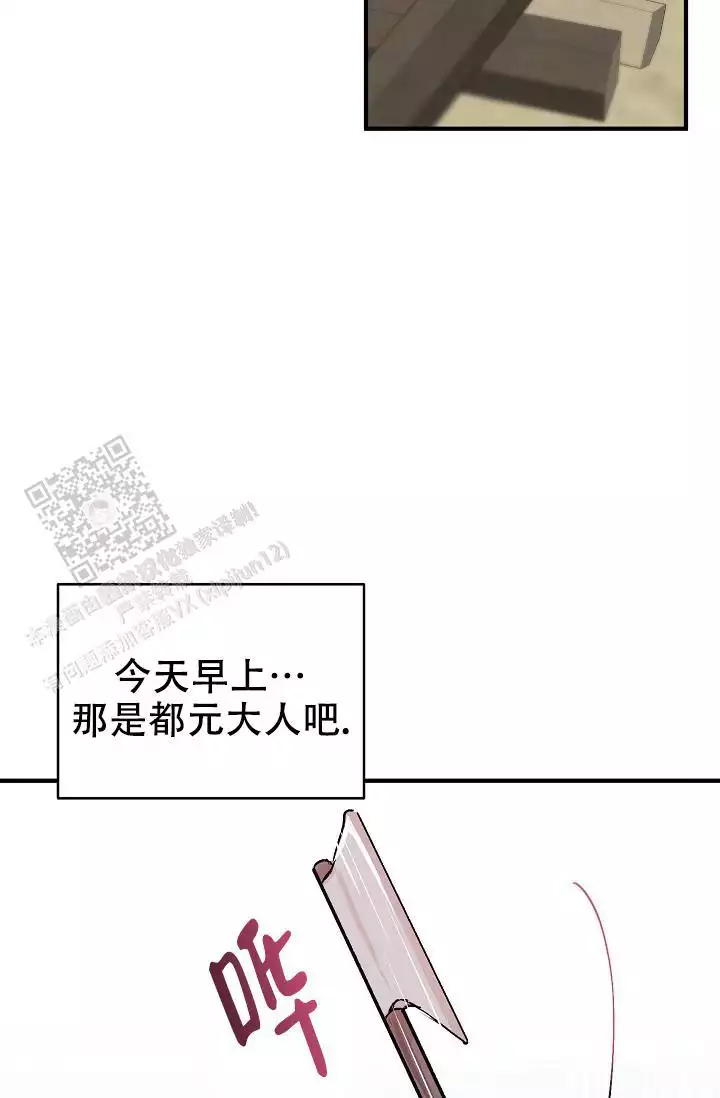 《自卑情结》漫画最新章节第45话免费下拉式在线观看章节第【27】张图片