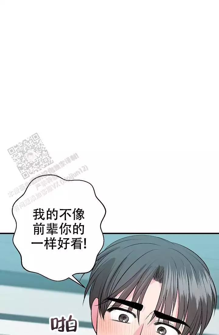 《自卑情结》漫画最新章节第29话免费下拉式在线观看章节第【43】张图片