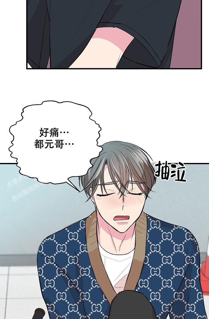 《自卑情结》漫画最新章节第20话免费下拉式在线观看章节第【20】张图片