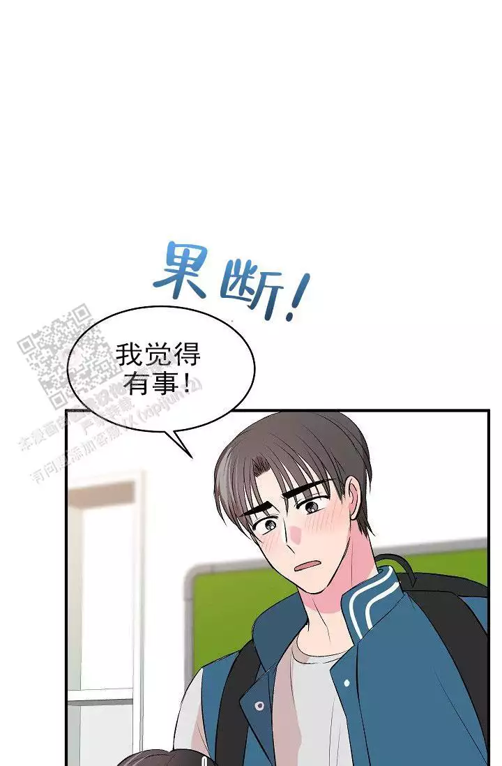 《自卑情结》漫画最新章节第36话免费下拉式在线观看章节第【41】张图片