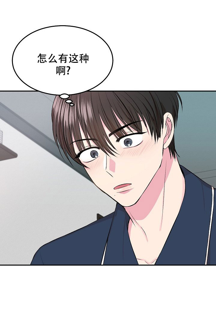 《自卑情结》漫画最新章节第3话免费下拉式在线观看章节第【1】张图片