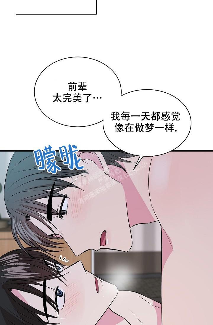 《自卑情结》漫画最新章节第12话免费下拉式在线观看章节第【27】张图片