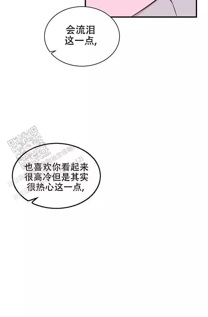 《自卑情结》漫画最新章节第42话免费下拉式在线观看章节第【51】张图片