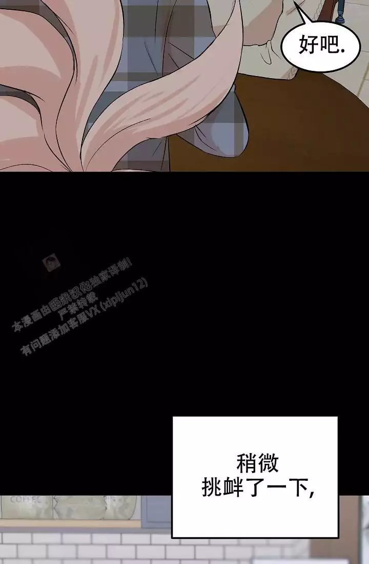 《自卑情结》漫画最新章节第32话免费下拉式在线观看章节第【53】张图片