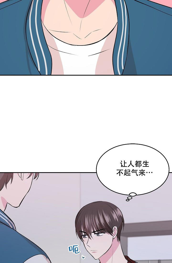 《自卑情结》漫画最新章节第6话免费下拉式在线观看章节第【31】张图片