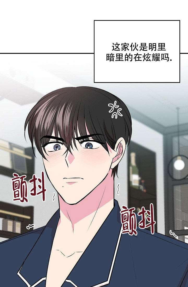 《自卑情结》漫画最新章节第2话免费下拉式在线观看章节第【33】张图片