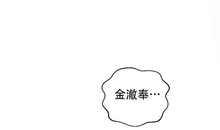 《自卑情结》漫画最新章节第22话免费下拉式在线观看章节第【43】张图片