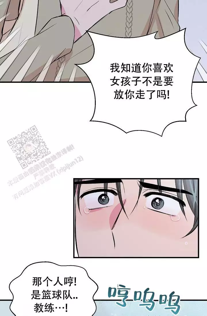 《自卑情结》漫画最新章节第27话免费下拉式在线观看章节第【49】张图片