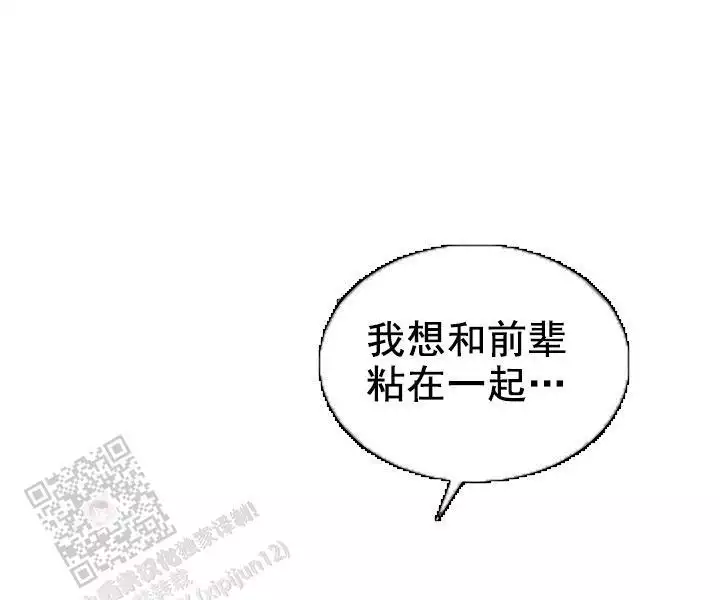 《自卑情结》漫画最新章节第43话免费下拉式在线观看章节第【43】张图片