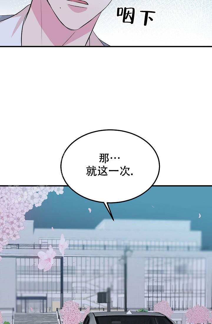 《自卑情结》漫画最新章节第18话免费下拉式在线观看章节第【15】张图片