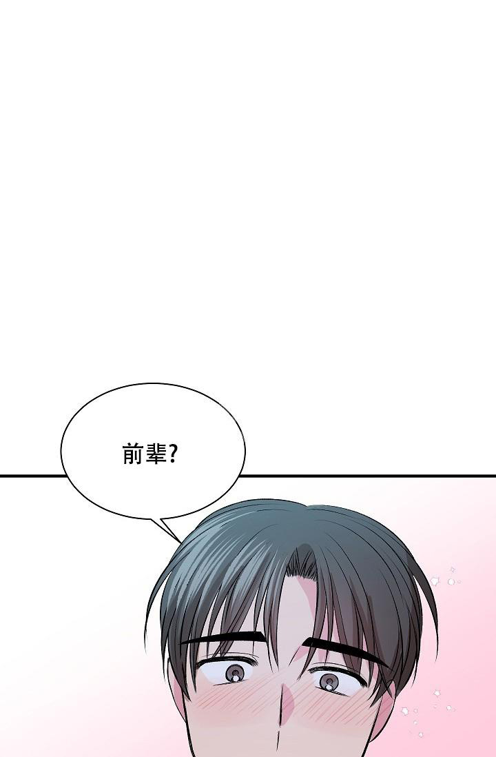 《自卑情结》漫画最新章节第12话免费下拉式在线观看章节第【32】张图片