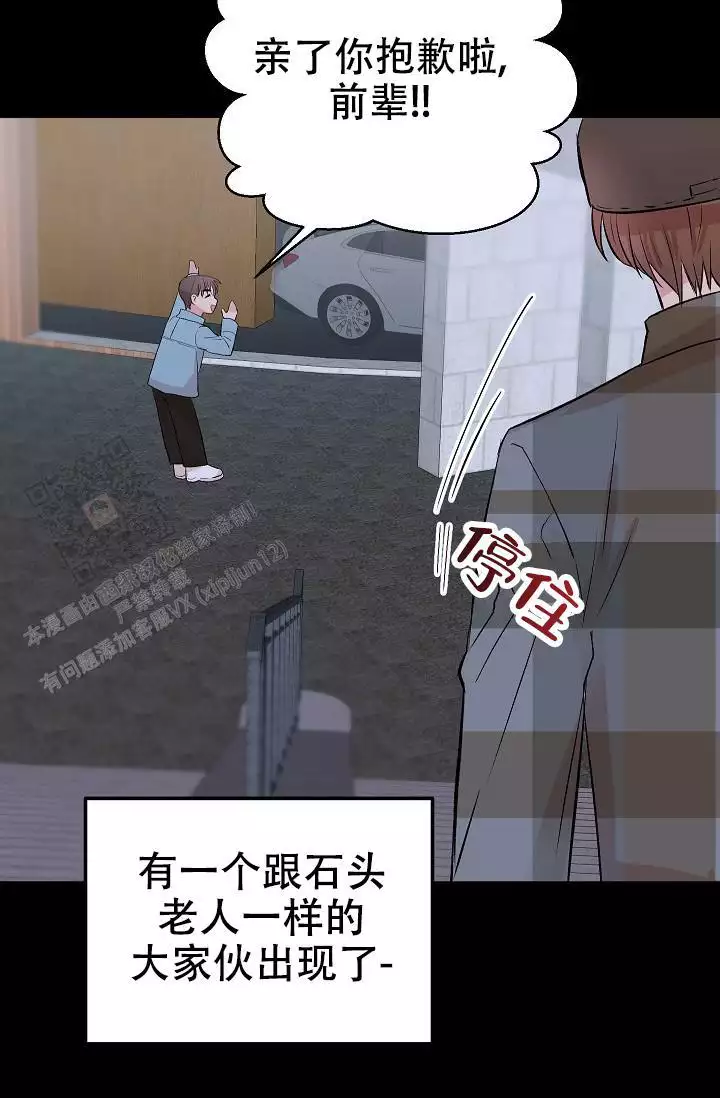 《自卑情结》漫画最新章节第32话免费下拉式在线观看章节第【37】张图片