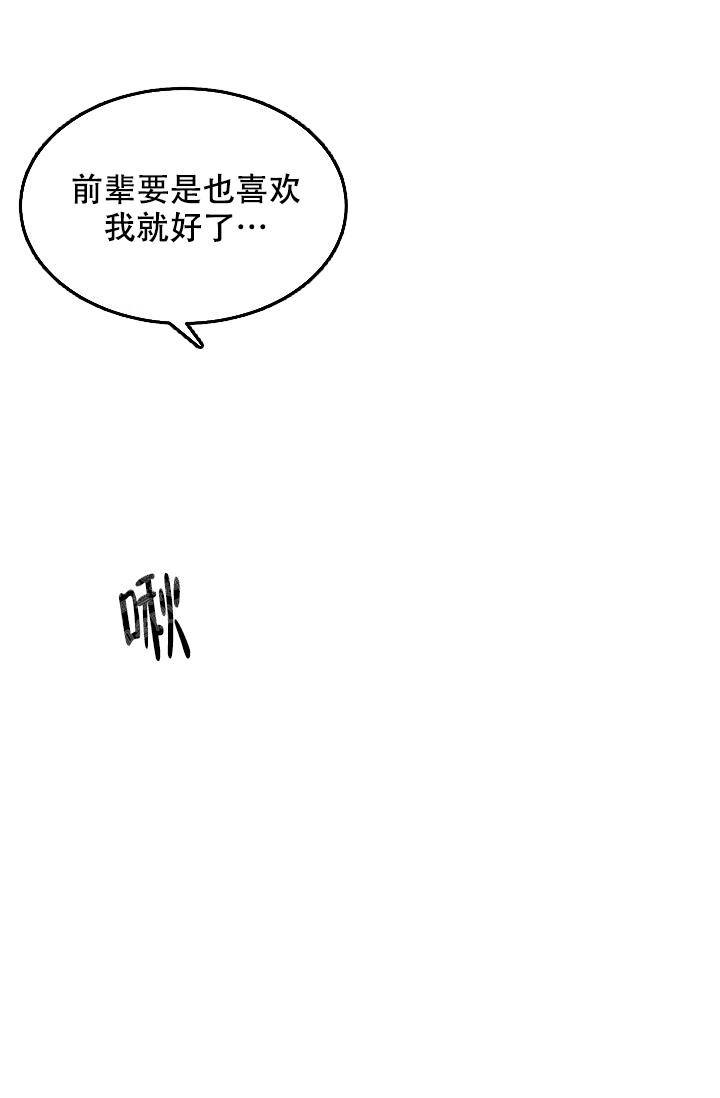 《自卑情结》漫画最新章节第18话免费下拉式在线观看章节第【36】张图片