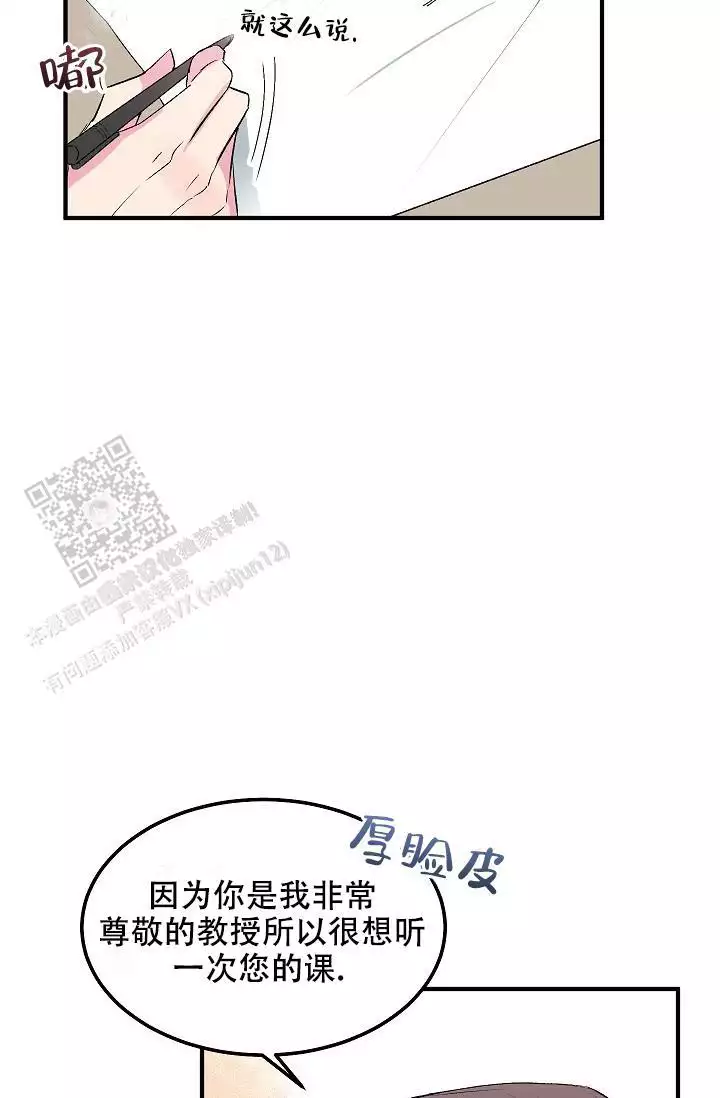 《自卑情结》漫画最新章节第24话免费下拉式在线观看章节第【69】张图片