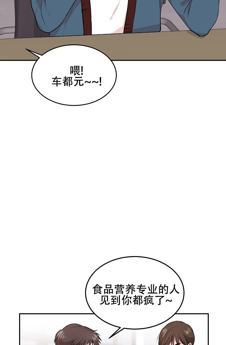 《自卑情结》漫画最新章节第5话免费下拉式在线观看章节第【14】张图片