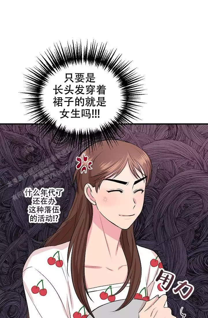 《自卑情结》漫画最新章节第37话免费下拉式在线观看章节第【31】张图片