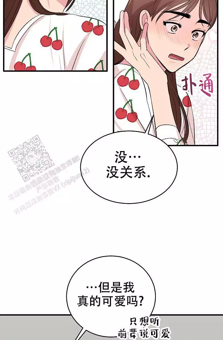 《自卑情结》漫画最新章节第37话免费下拉式在线观看章节第【49】张图片