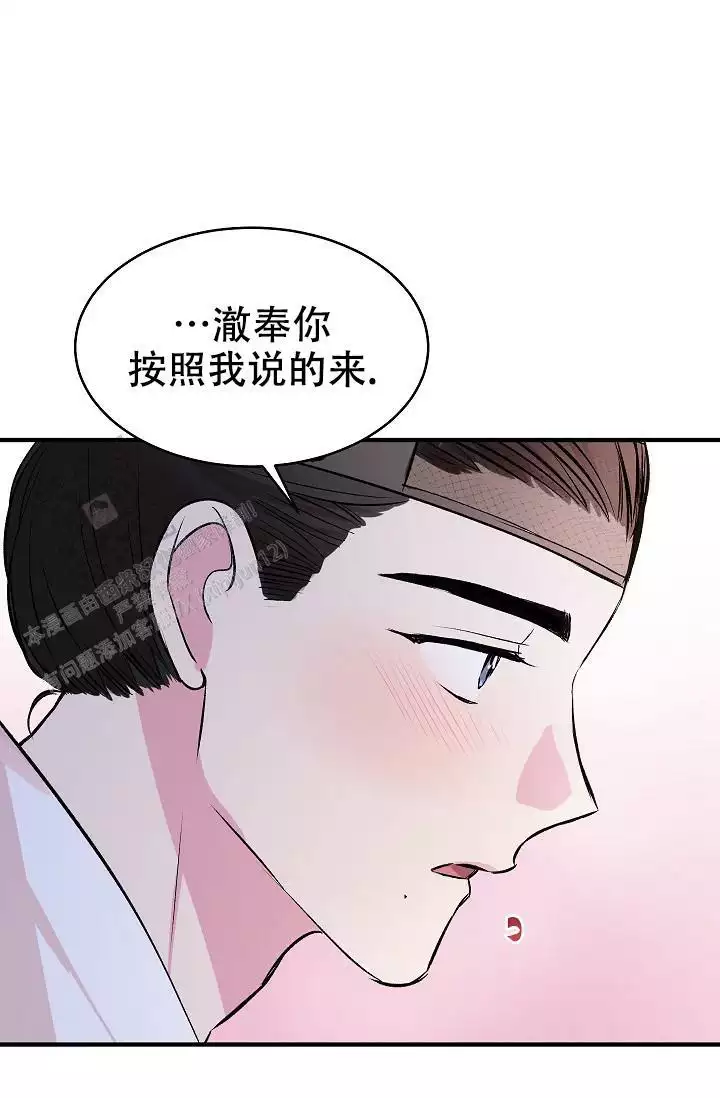 《自卑情结》漫画最新章节第45话免费下拉式在线观看章节第【57】张图片