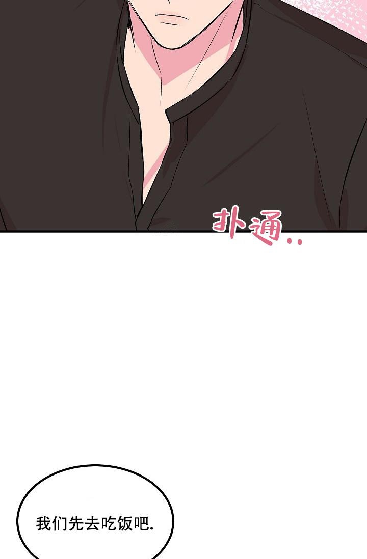 《自卑情结》漫画最新章节第9话免费下拉式在线观看章节第【31】张图片