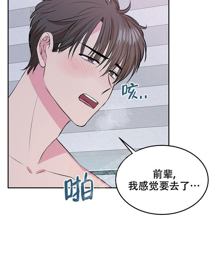 《自卑情结》漫画最新章节第4话免费下拉式在线观看章节第【27】张图片