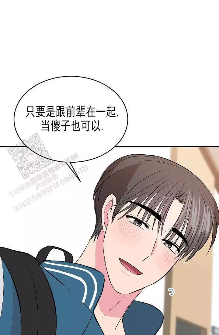 《自卑情结》漫画最新章节第36话免费下拉式在线观看章节第【65】张图片