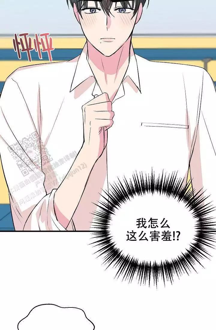 《自卑情结》漫画最新章节第41话免费下拉式在线观看章节第【17】张图片