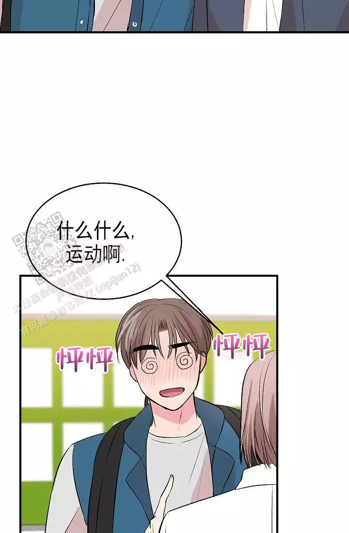 《自卑情结》漫画最新章节第36话免费下拉式在线观看章节第【49】张图片