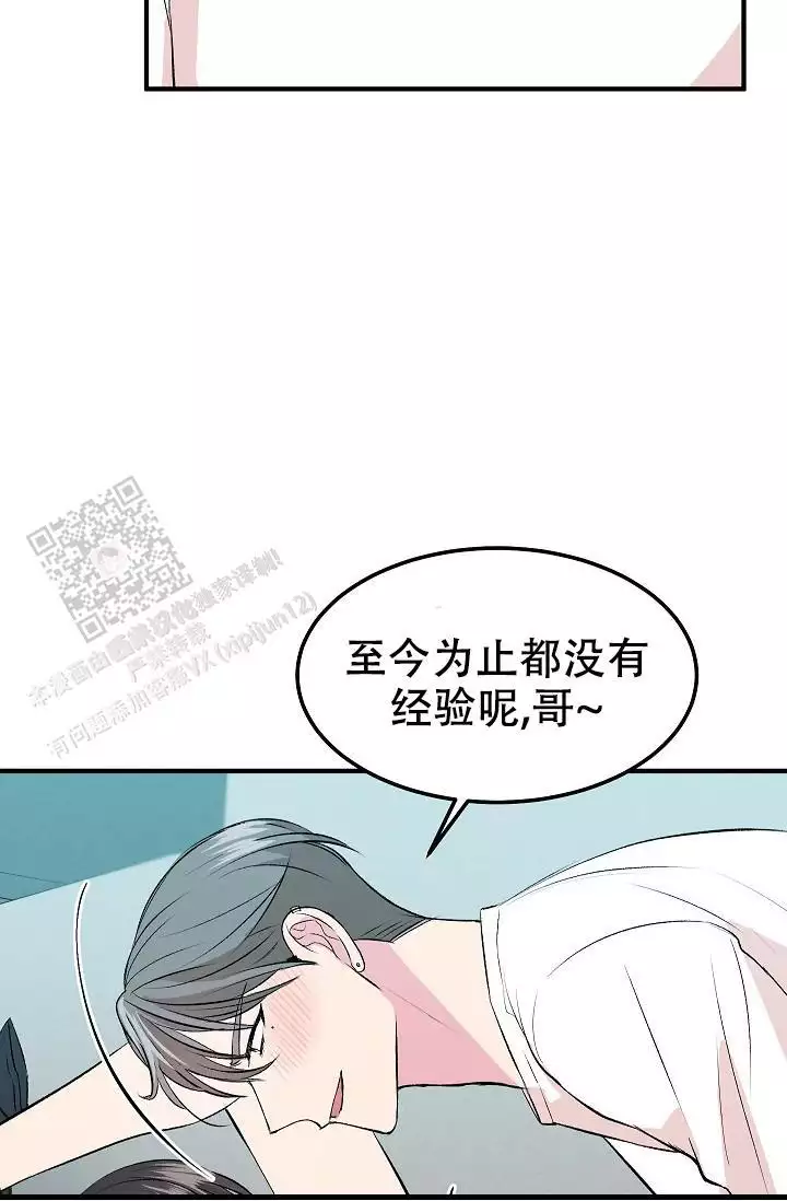 《自卑情结》漫画最新章节第21话免费下拉式在线观看章节第【3】张图片