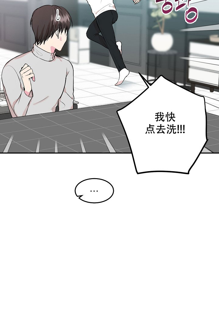 《自卑情结》漫画最新章节第1话免费下拉式在线观看章节第【48】张图片